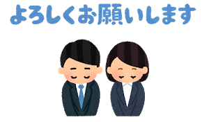message_yoroshiku_business