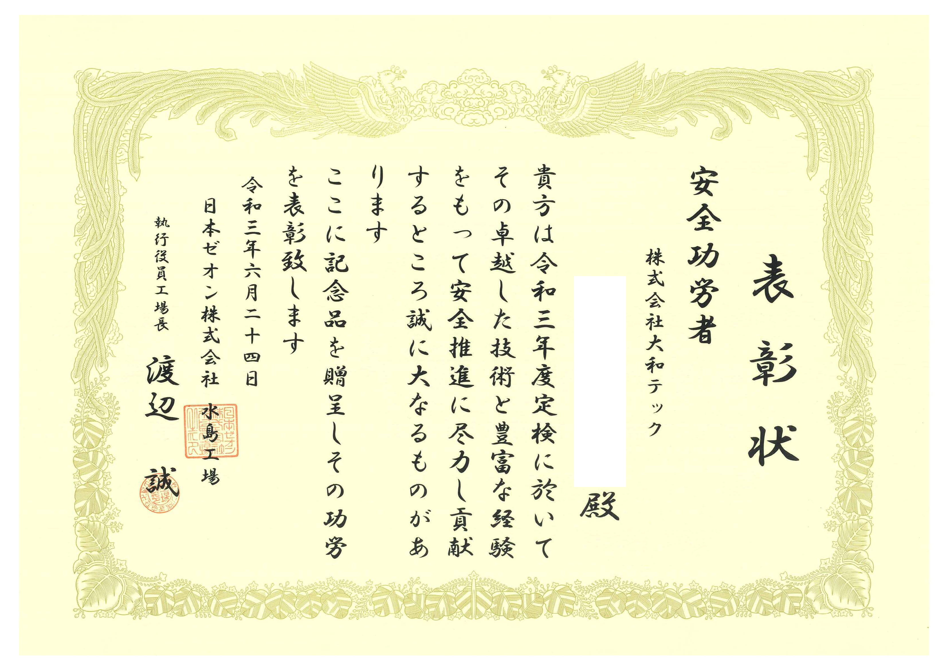 ☆7月HP更新☆名前消す-1